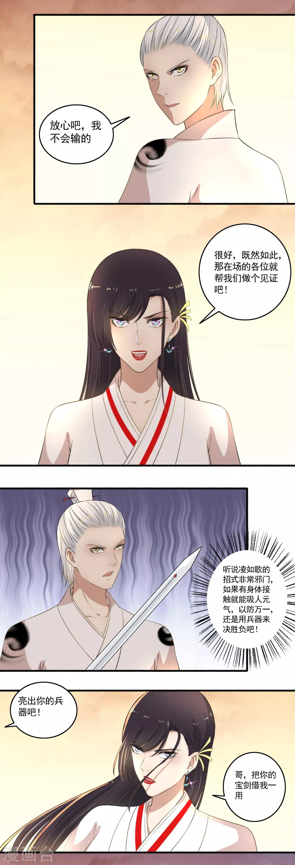 第112话 任你处置！6