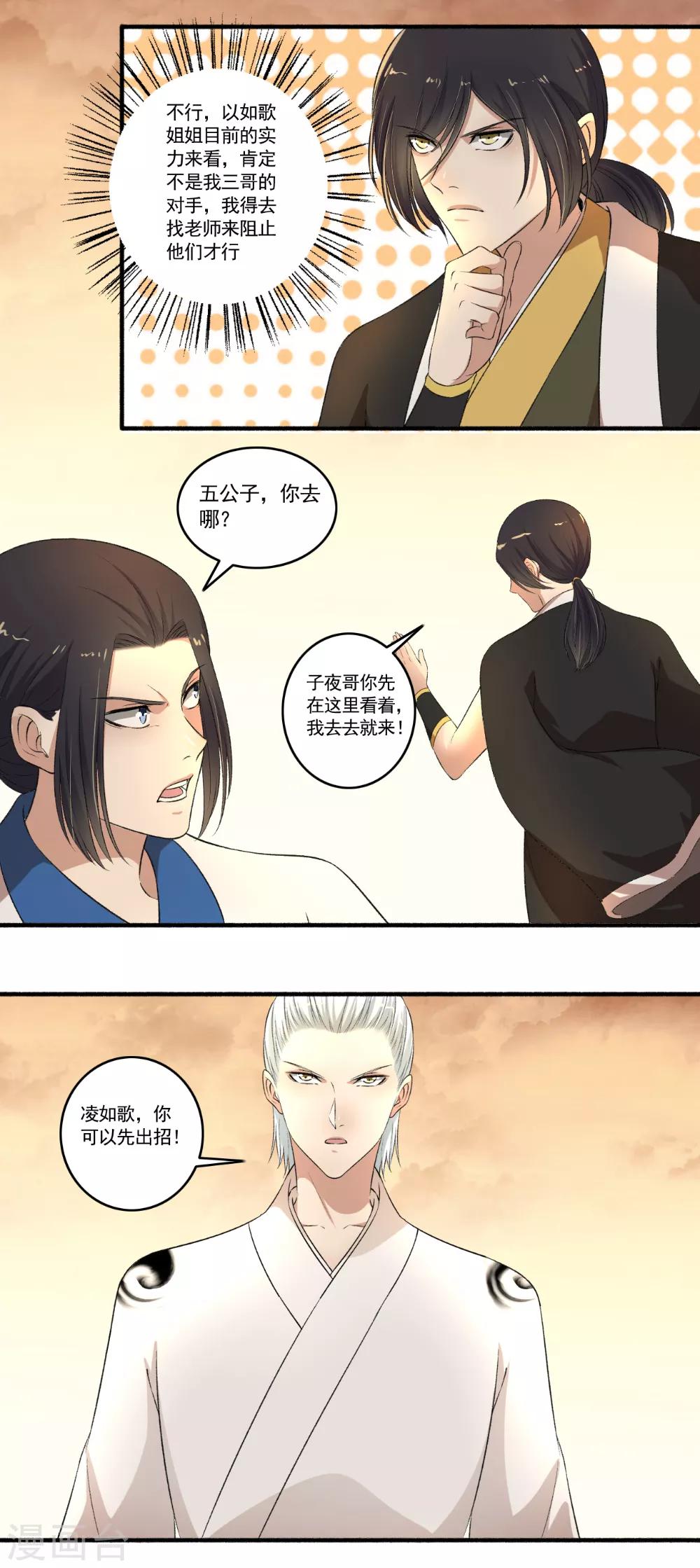 第112话 任你处置！8
