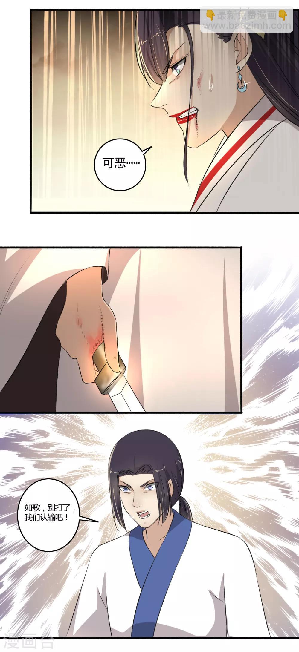 第113话 揍你没商量！12
