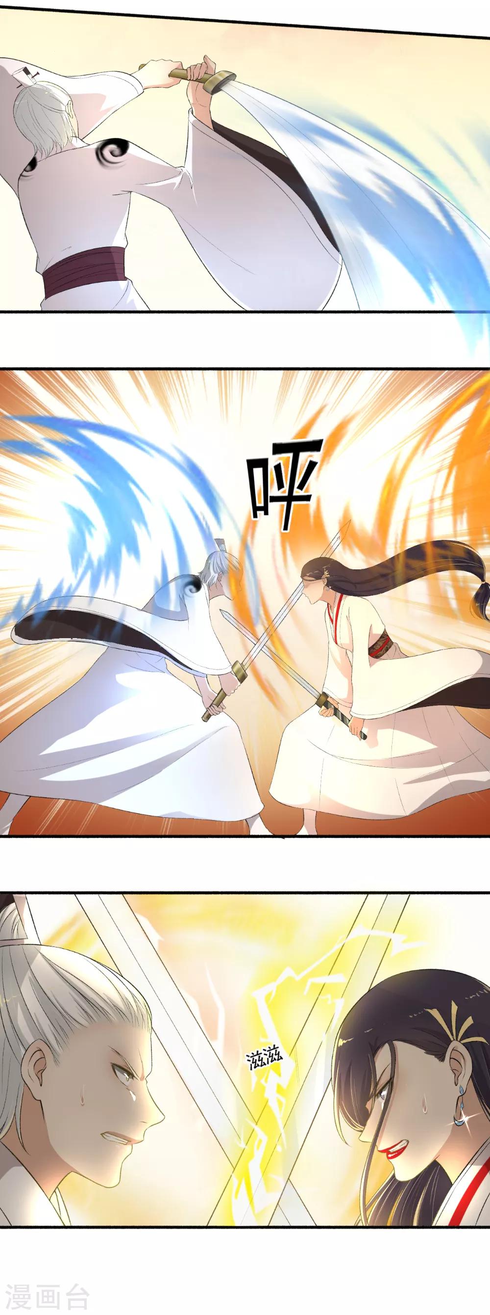 第113话 揍你没商量！4