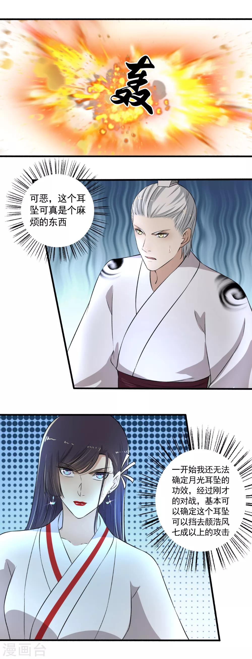 第113话 揍你没商量！5