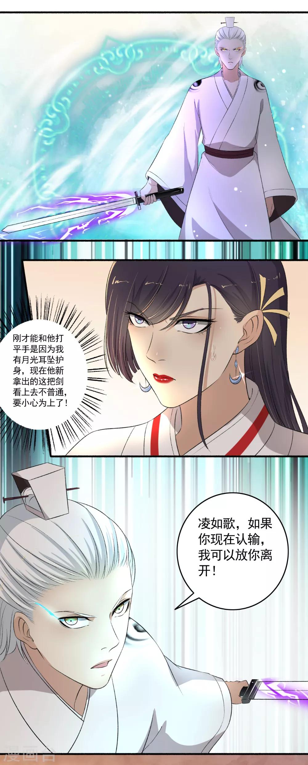 第113话 揍你没商量！8