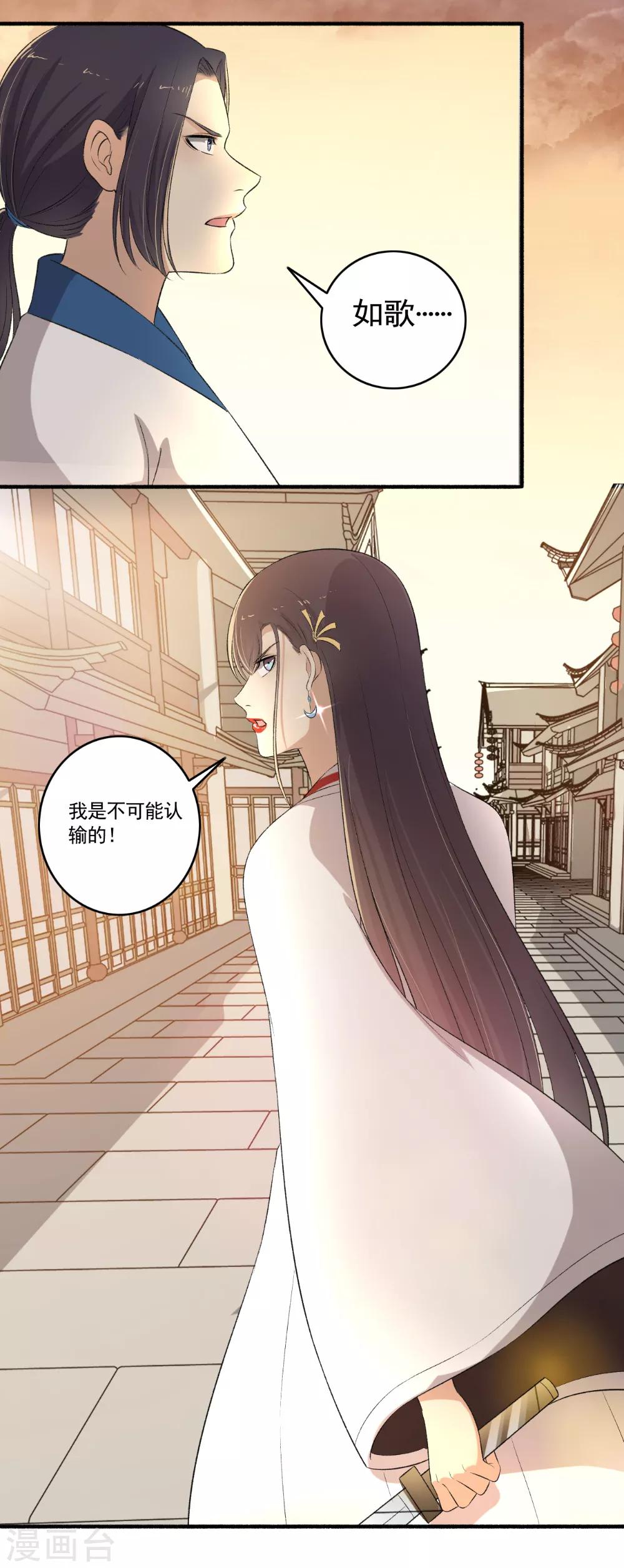 第113话 揍你没商量！9