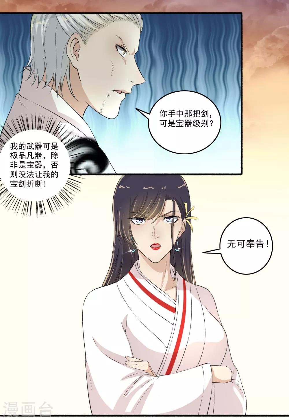 第114话 击败！10