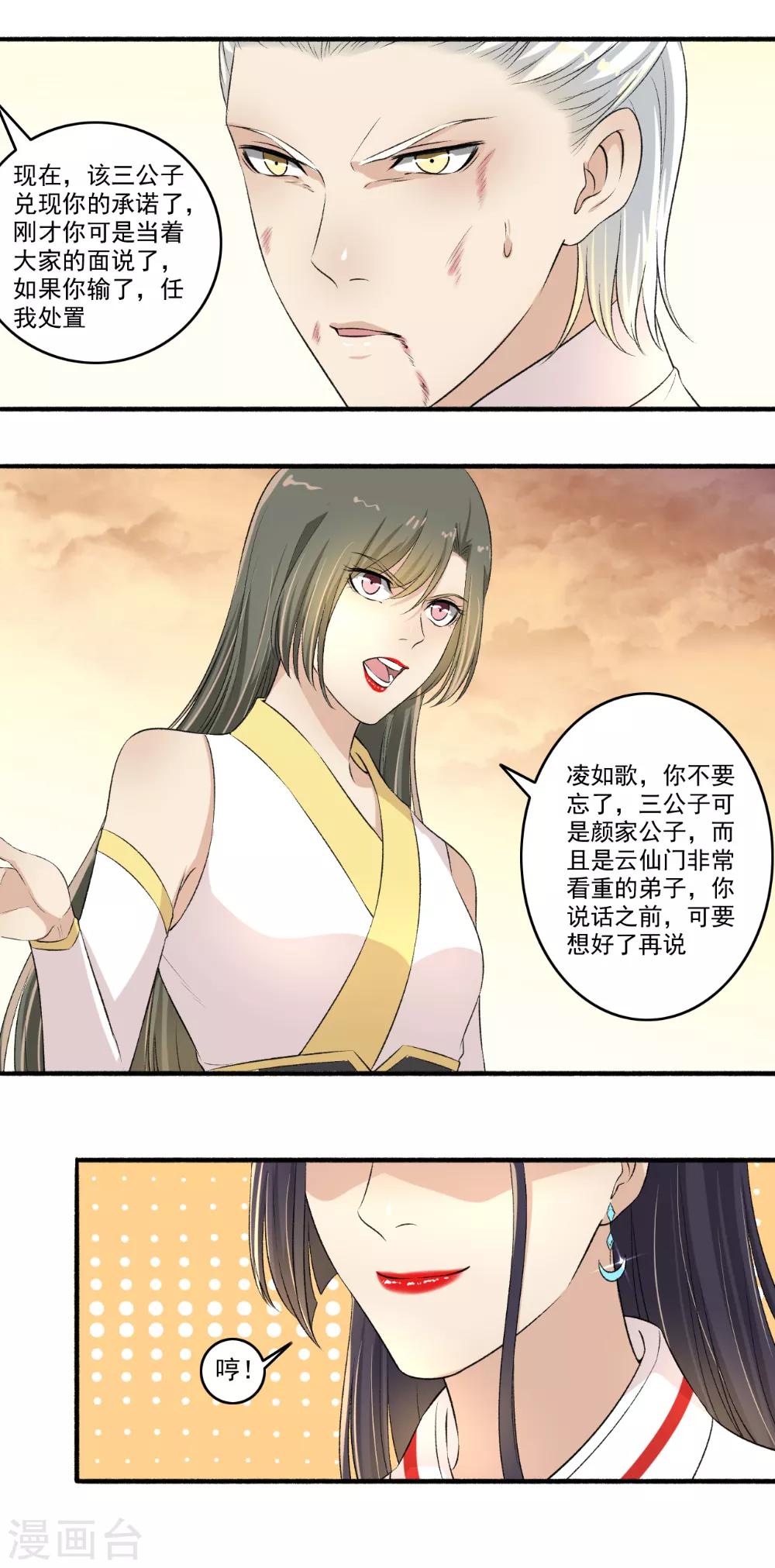 第114话 击败！11
