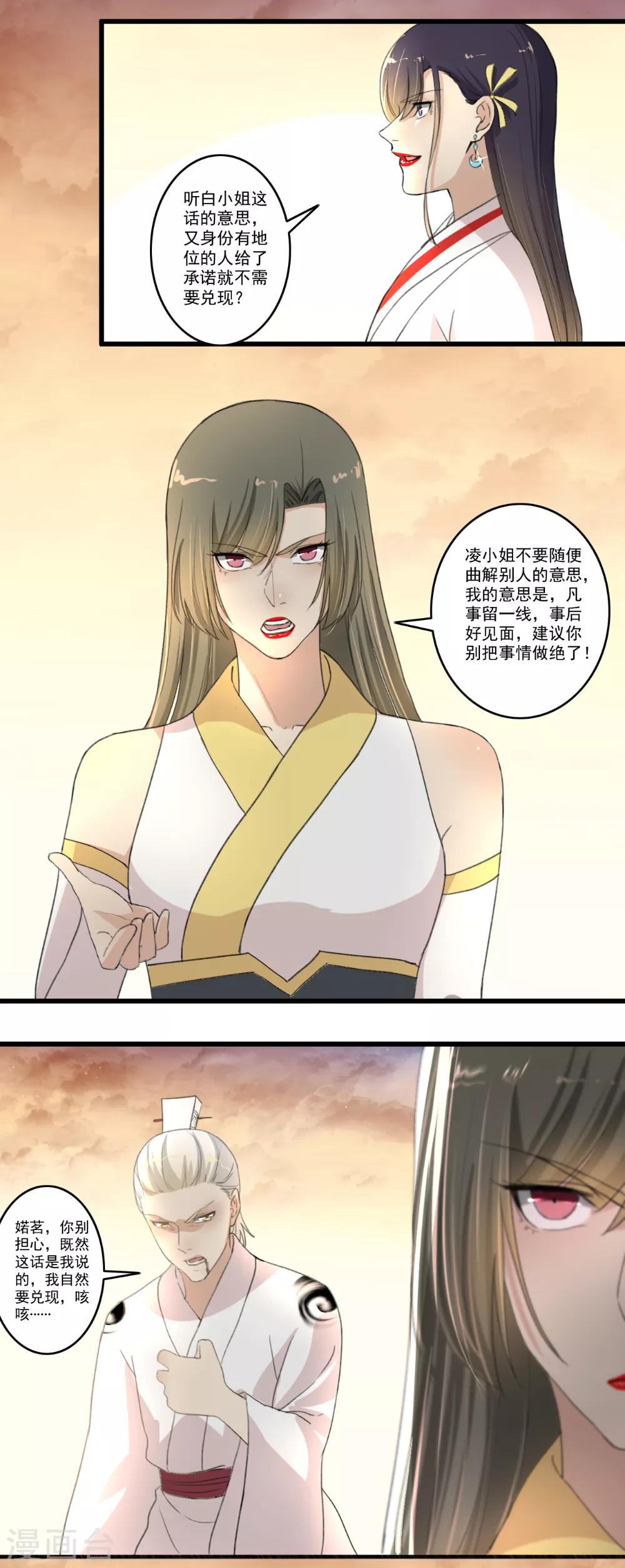 第114话 击败！12