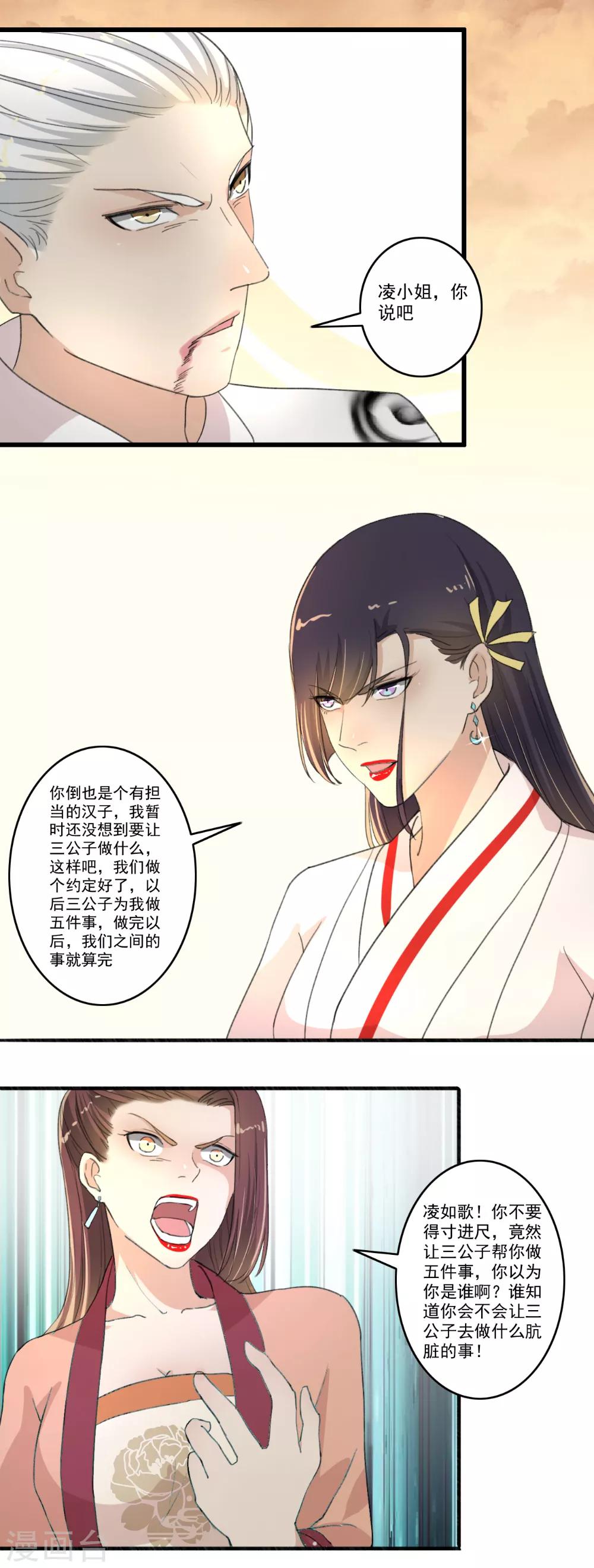 第114话 击败！13