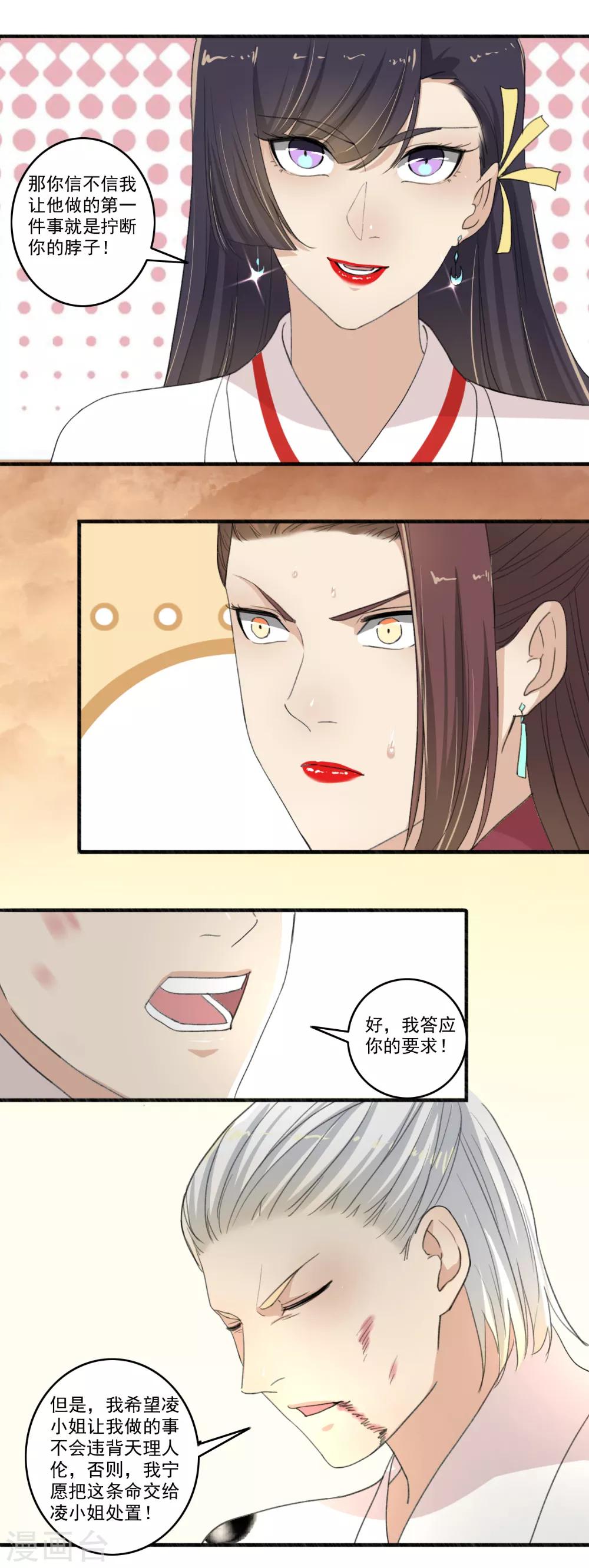 第114话 击败！14