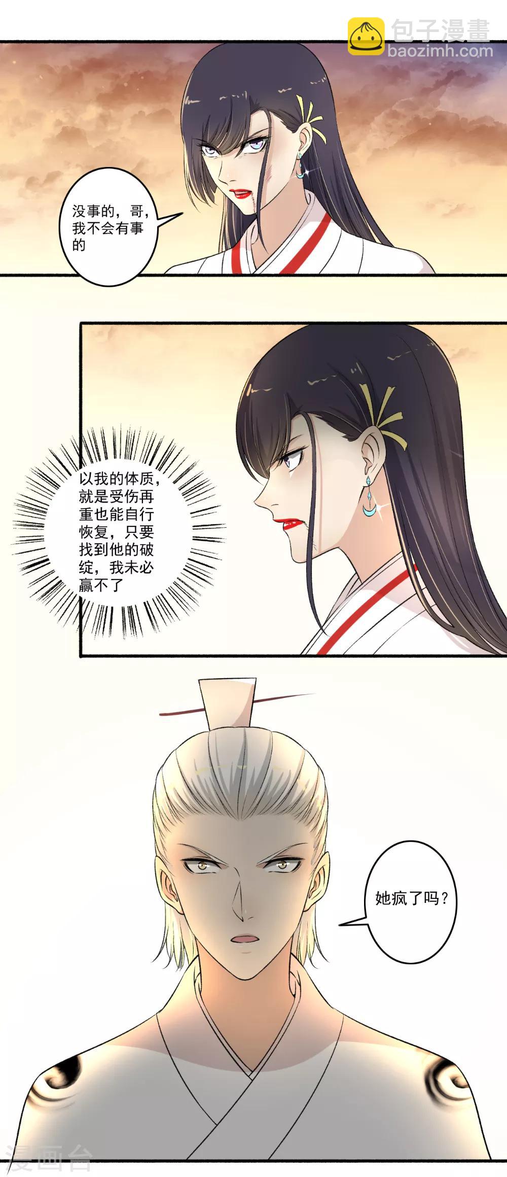 第114话 击败！2