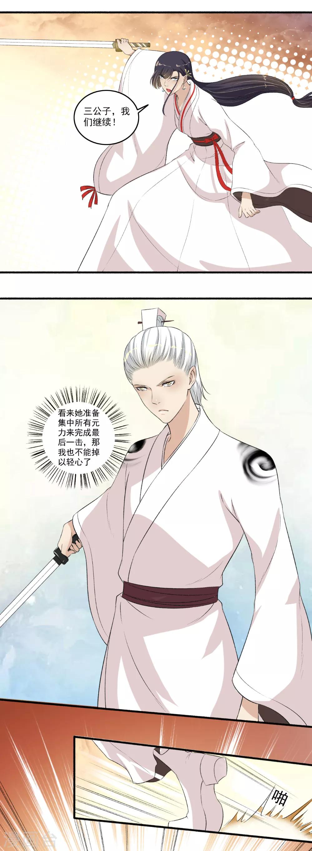 第114话 击败！3