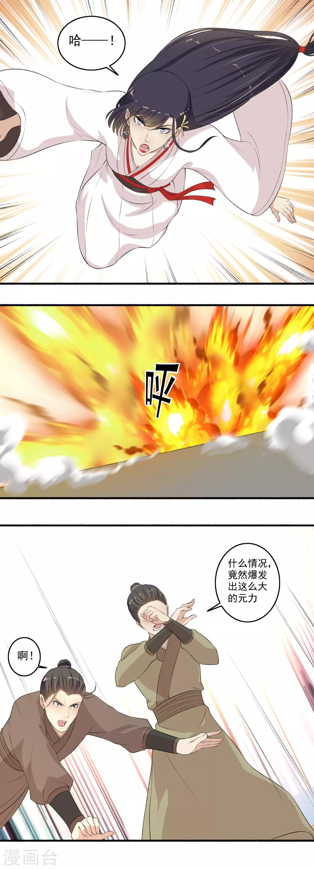 第114话 击败！4