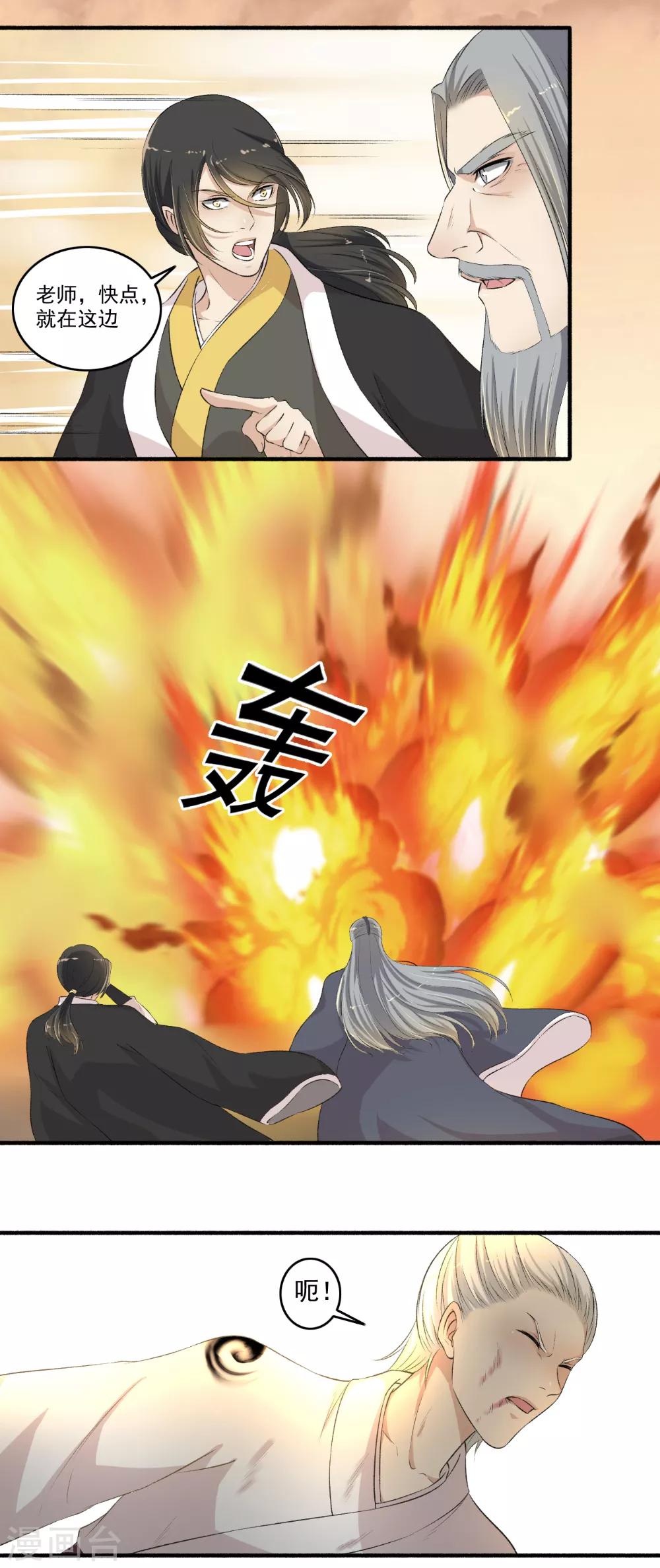 第114话 击败！5