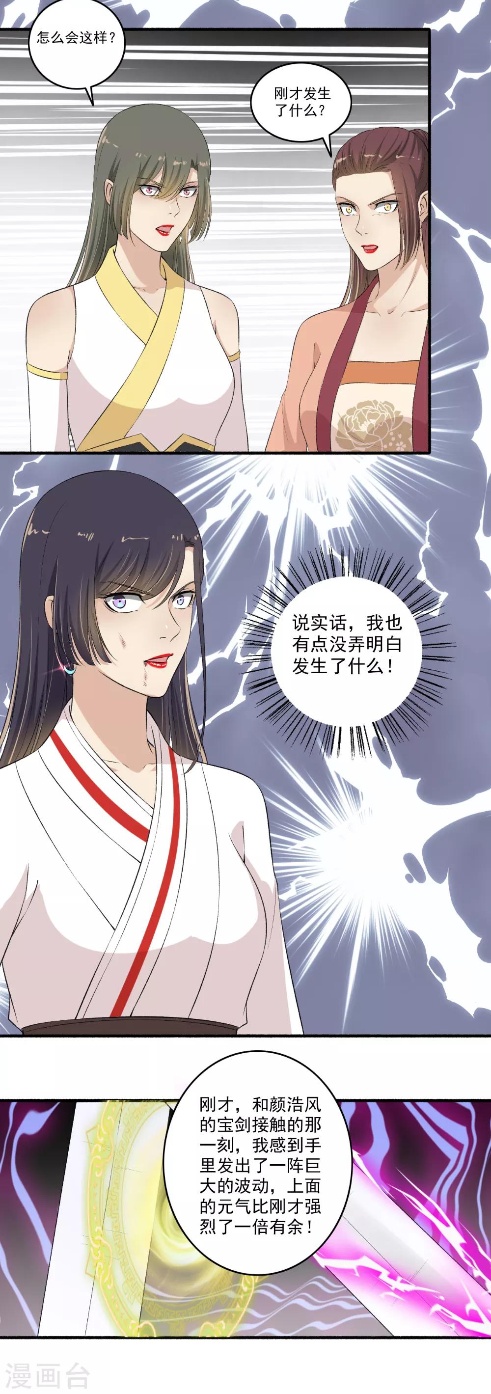 第114话 击败！7