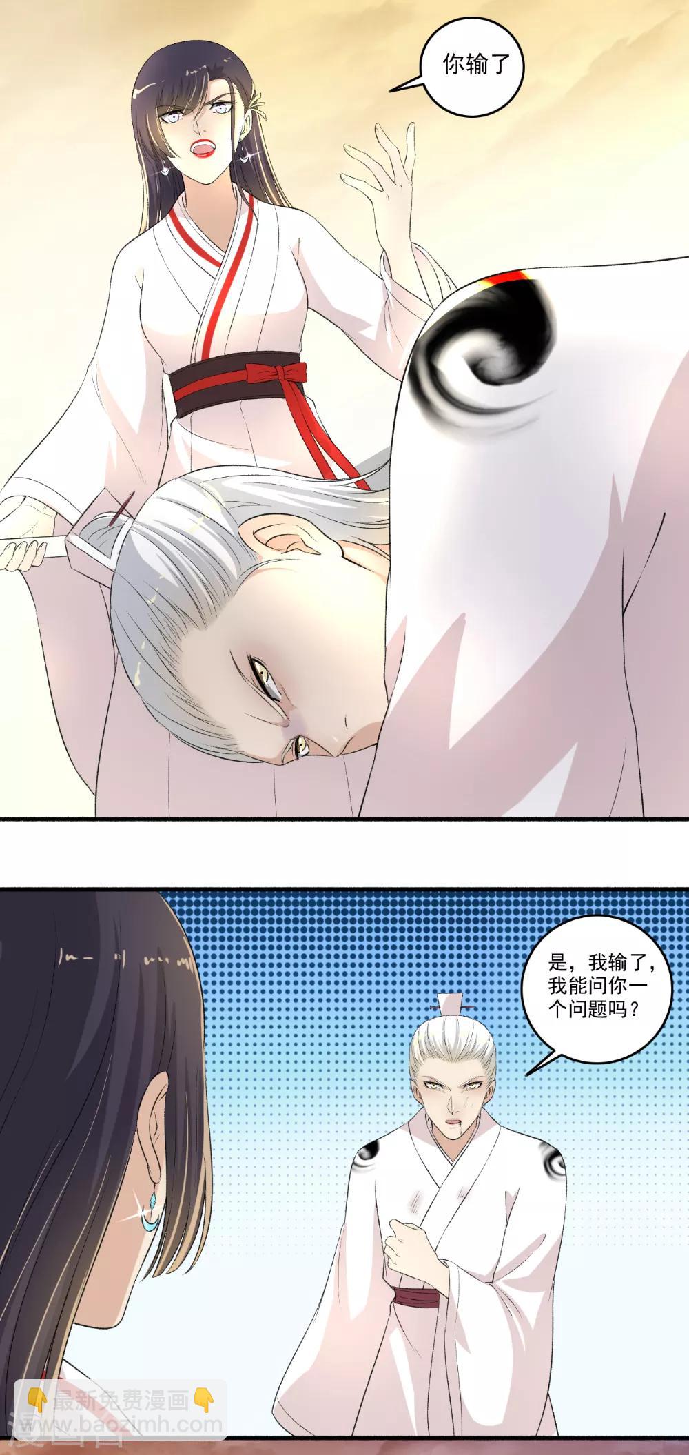 第114话 击败！9