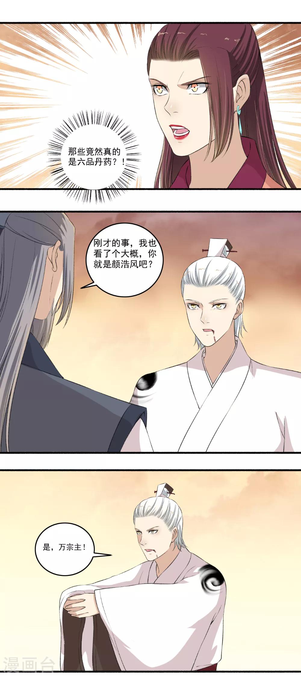 第115话 愿赌服输！10