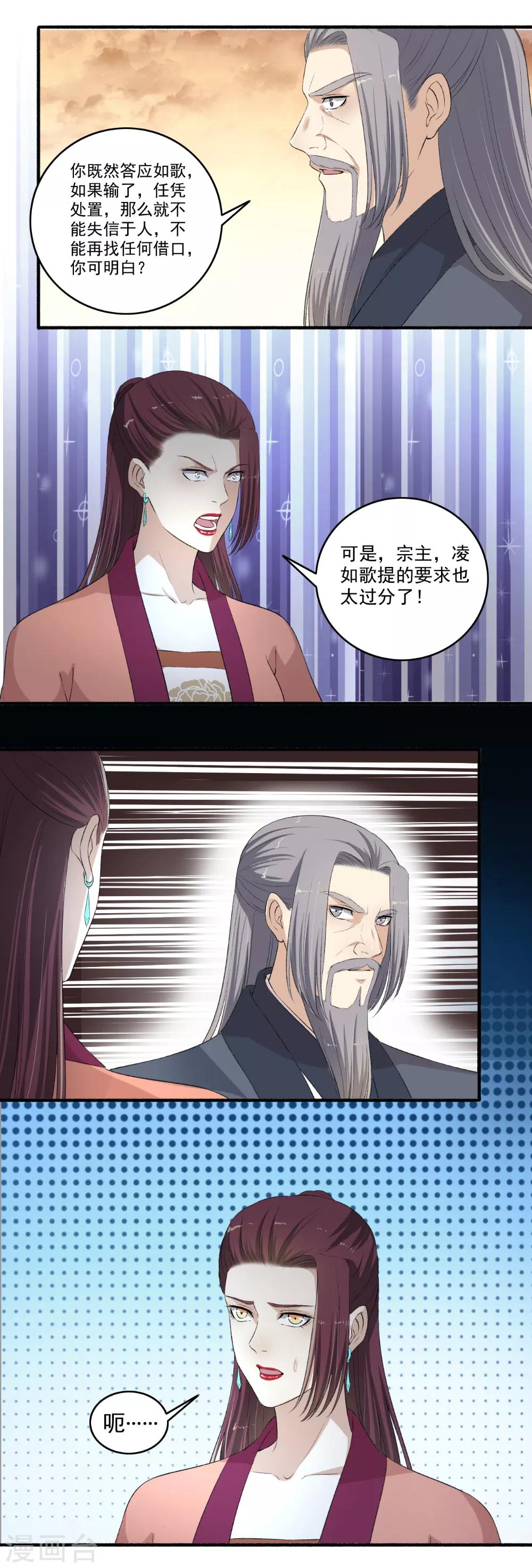 第115话 愿赌服输！11