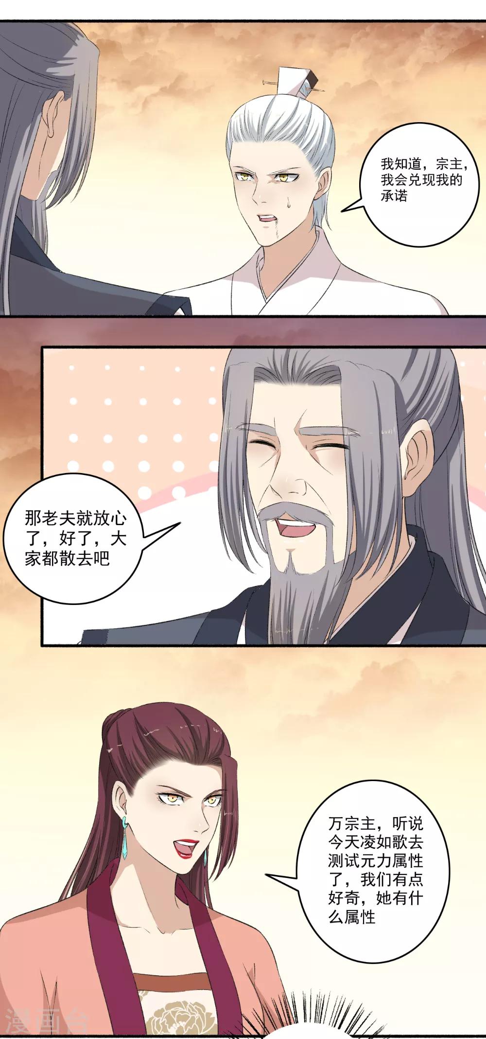 第115话 愿赌服输！12