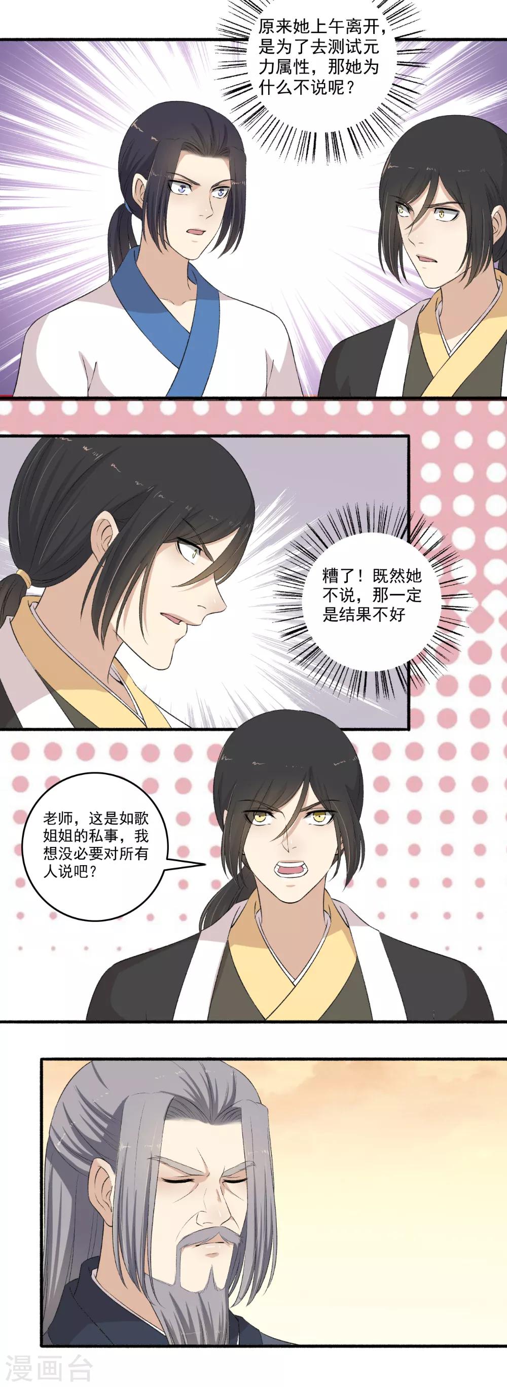 第115话 愿赌服输！13