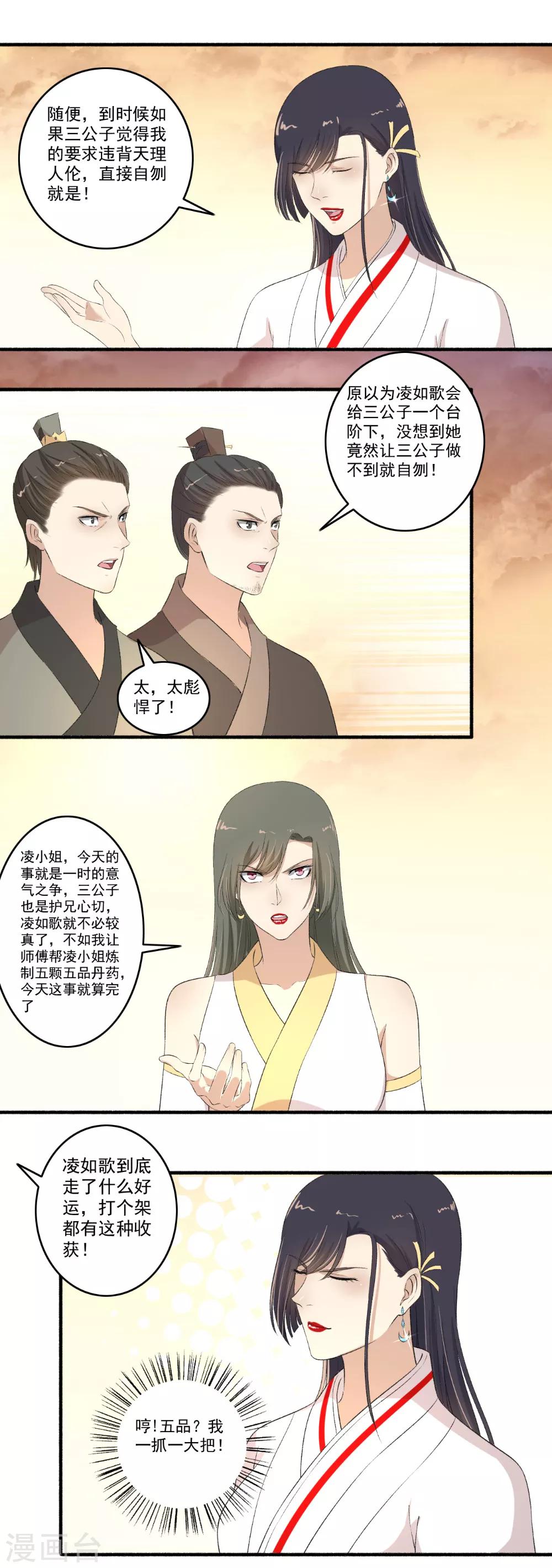 第115话 愿赌服输！2