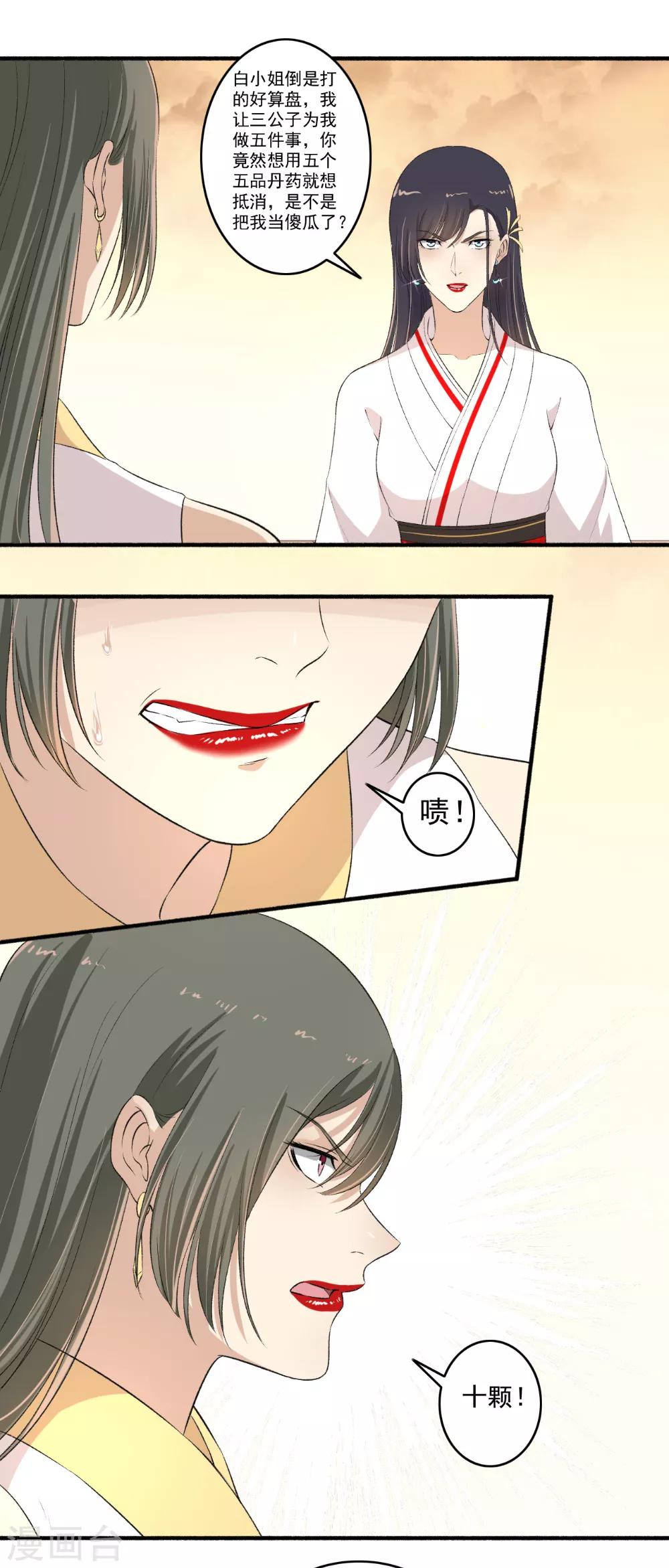 第115话 愿赌服输！3