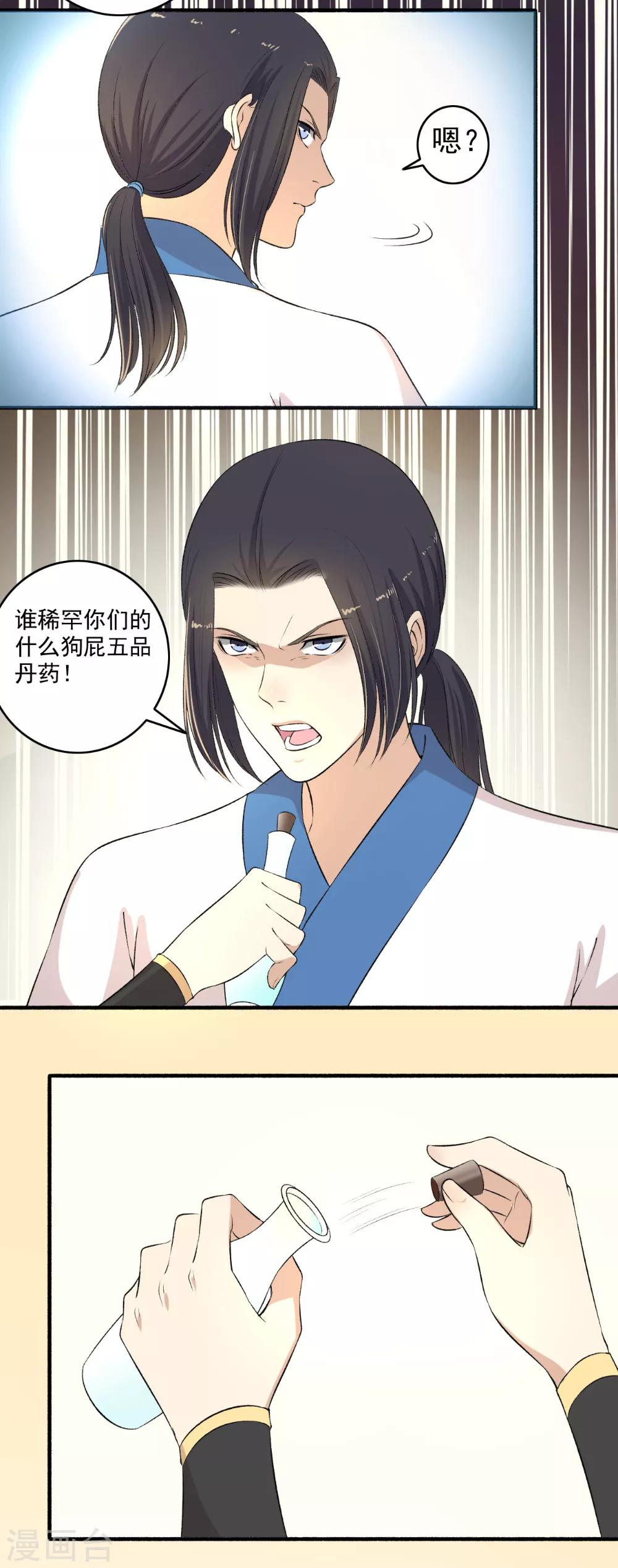 第115话 愿赌服输！6