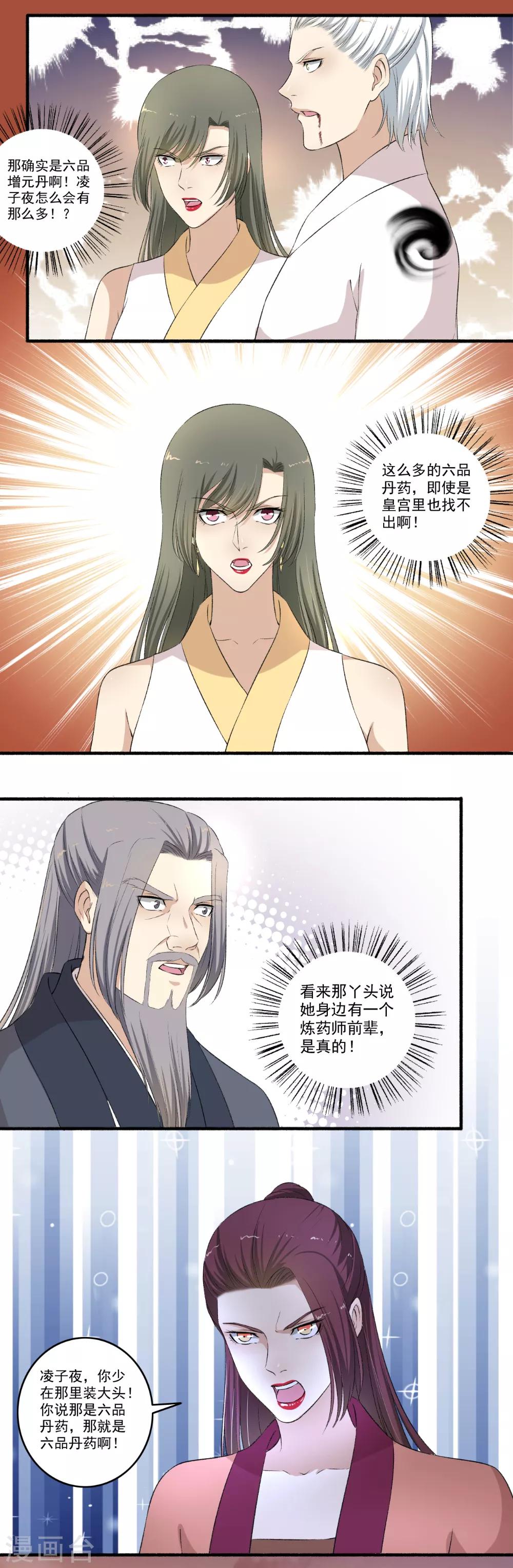 第115话 愿赌服输！8