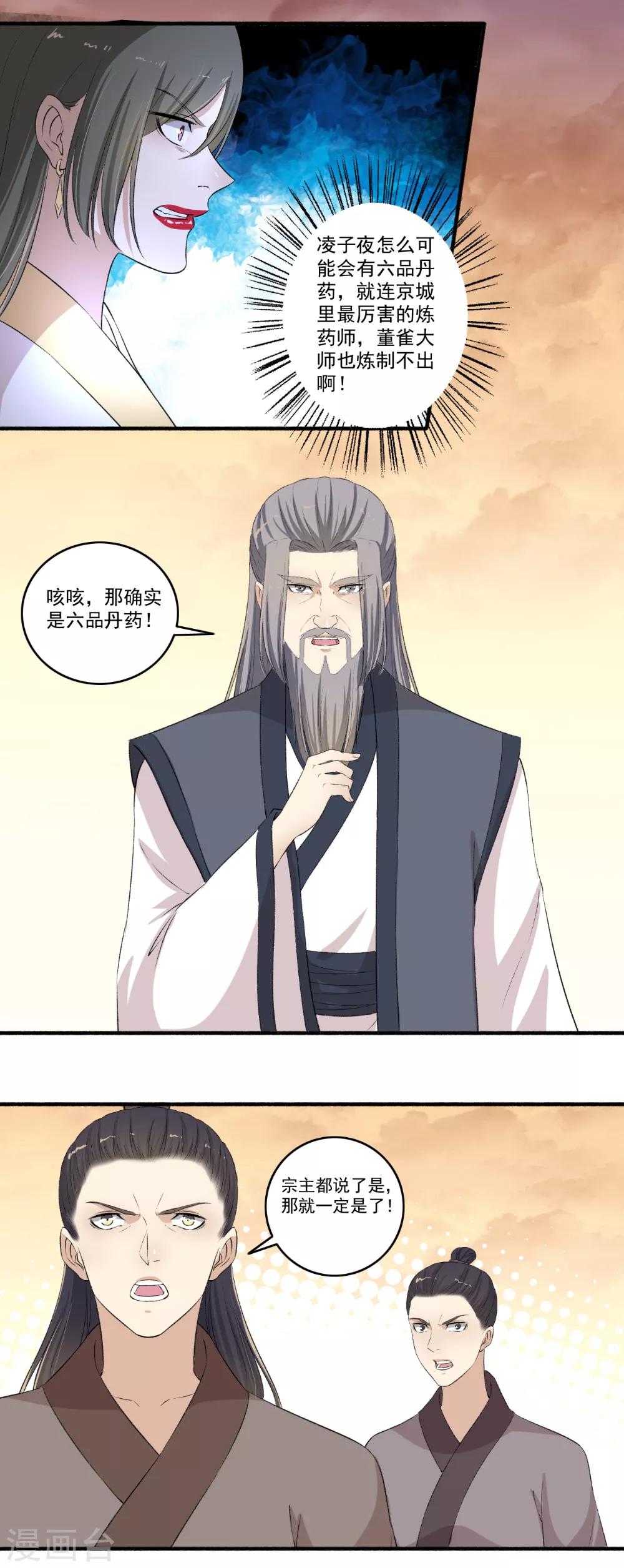 第115话 愿赌服输！9