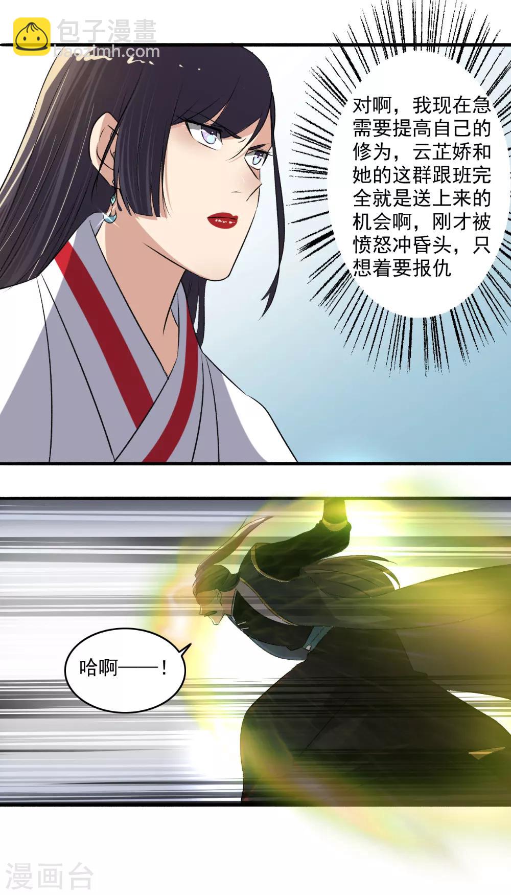 第134话 你想死，成全你！10