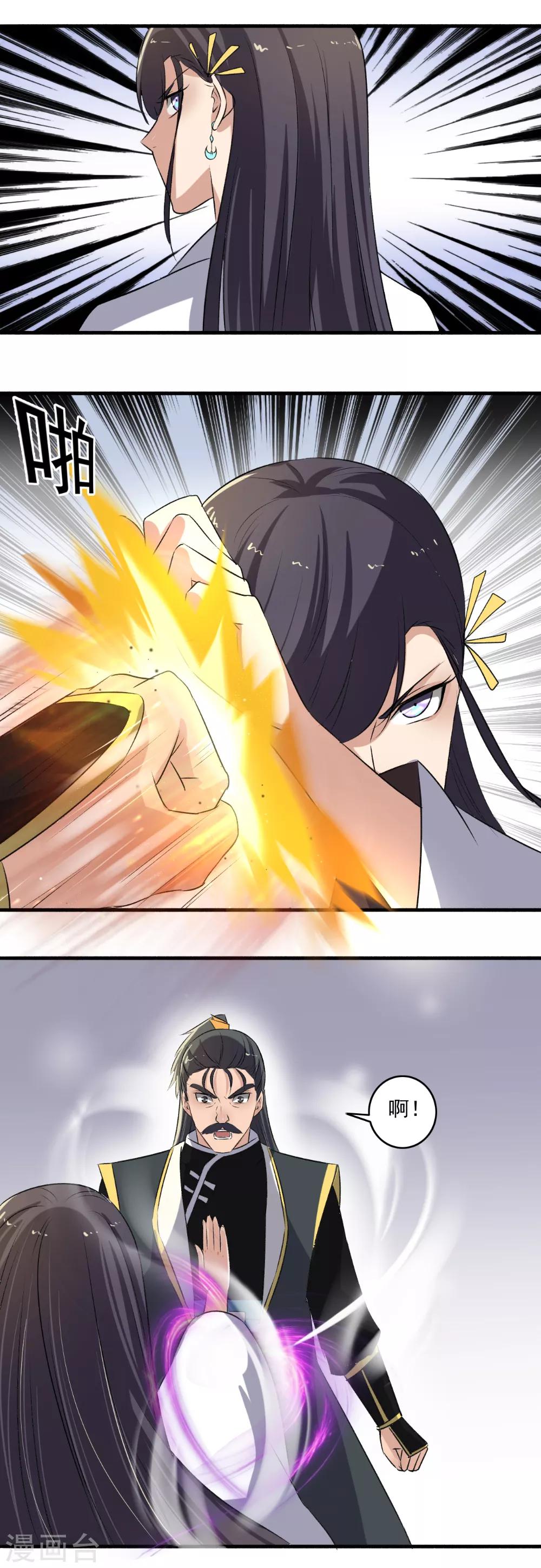 第134话 你想死，成全你！12
