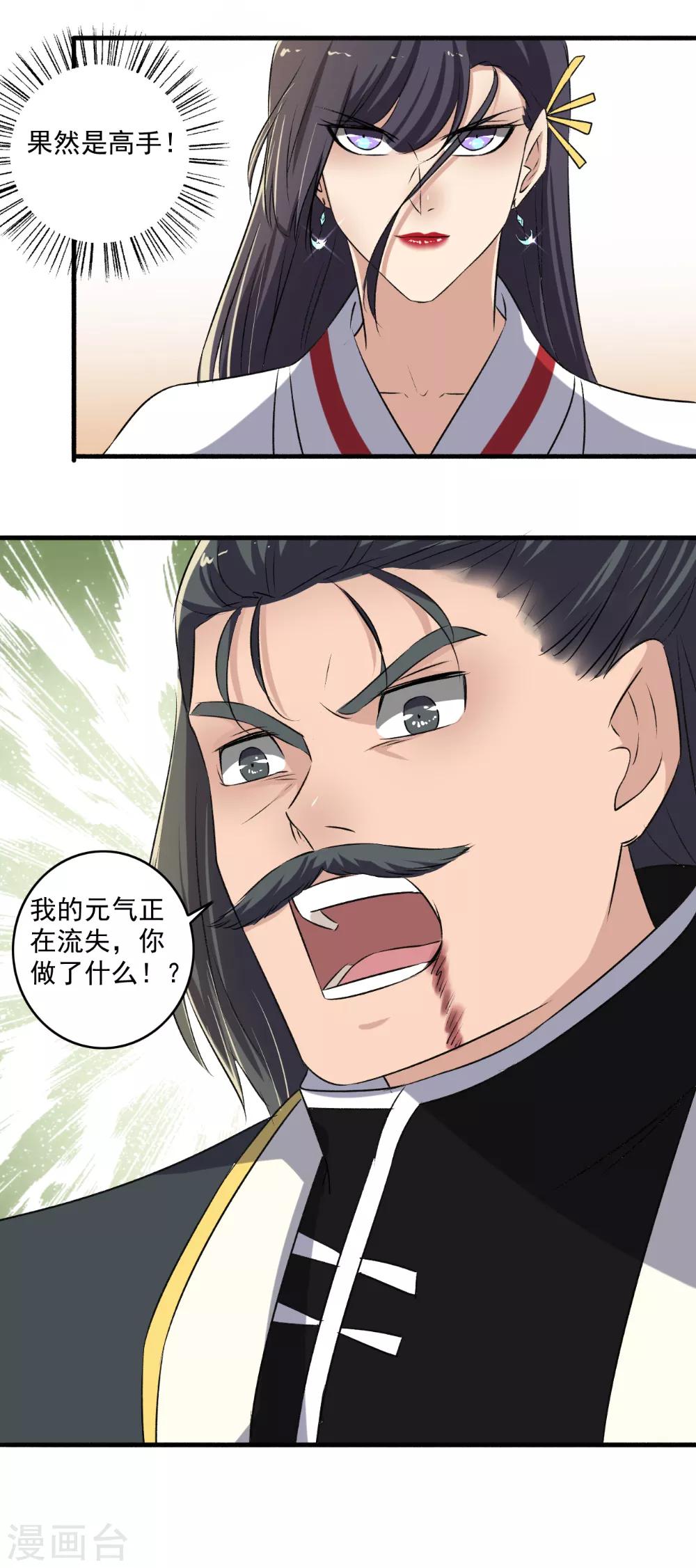 第134话 你想死，成全你！13