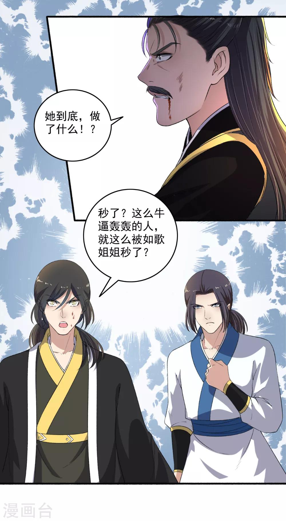 第134话 你想死，成全你！4
