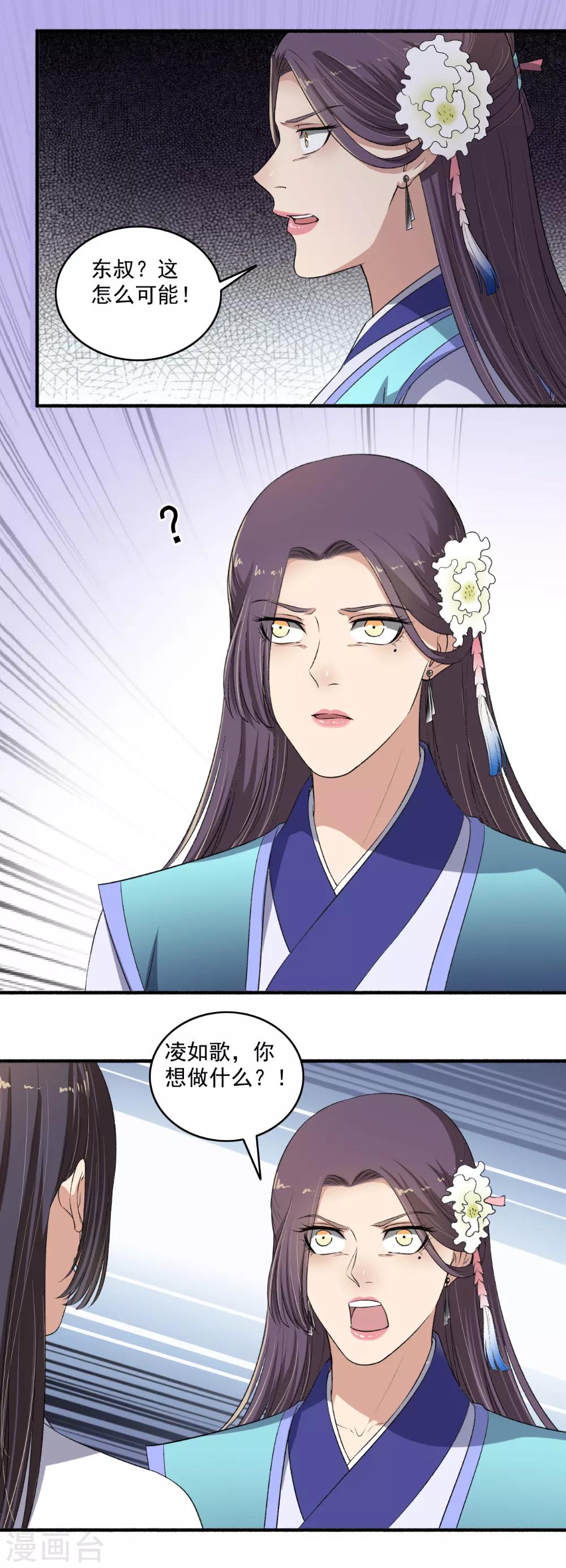 第134话 你想死，成全你！5