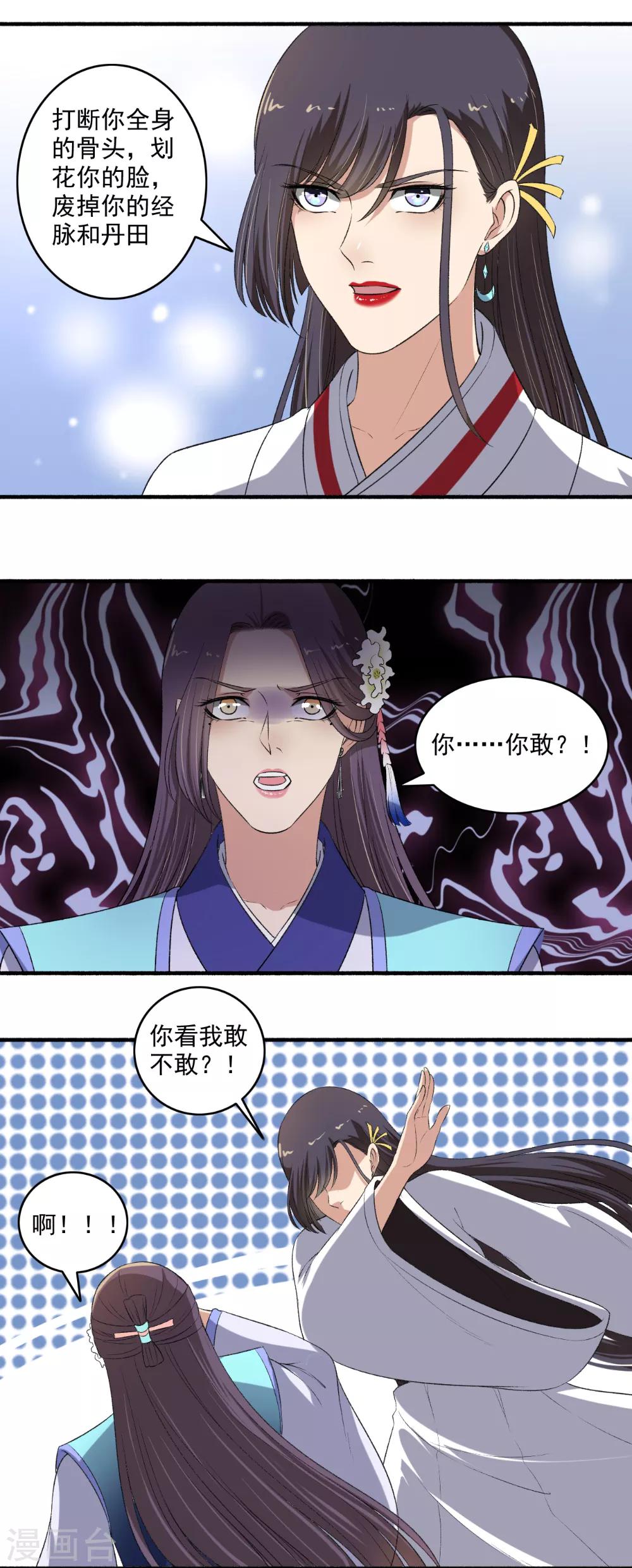 第134话 你想死，成全你！6