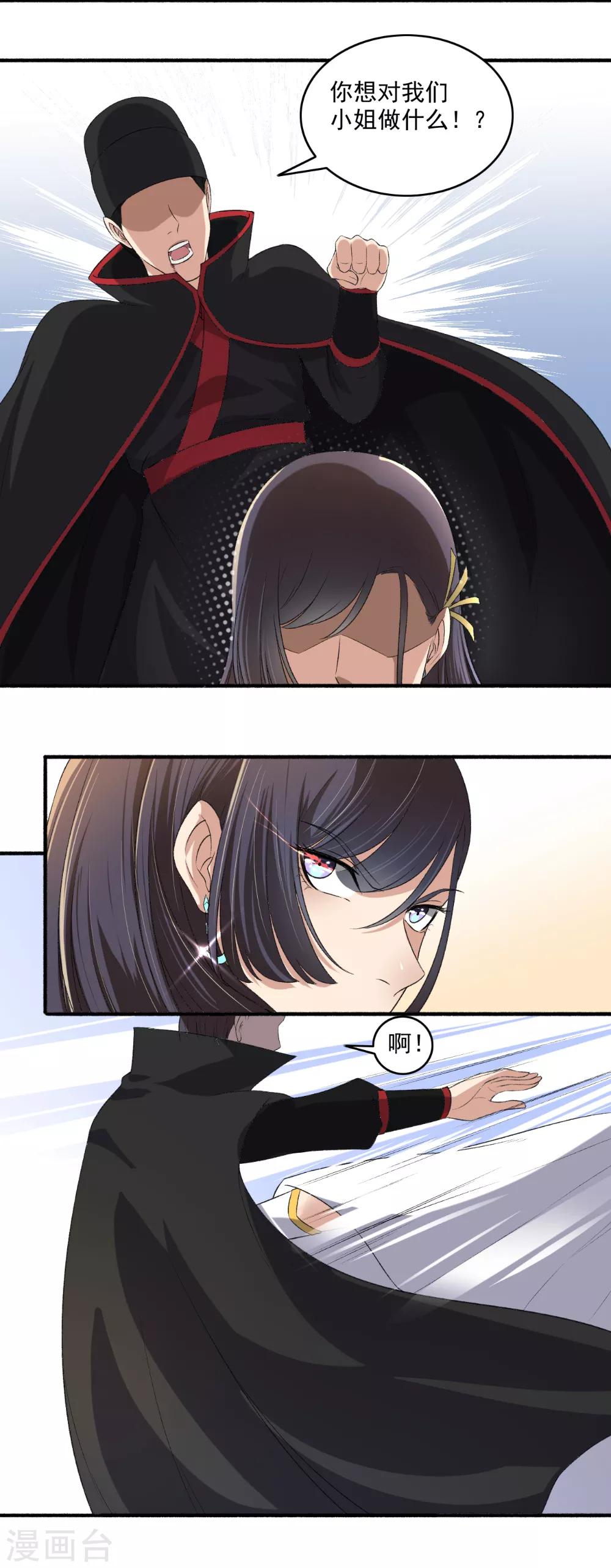 第134话 你想死，成全你！7