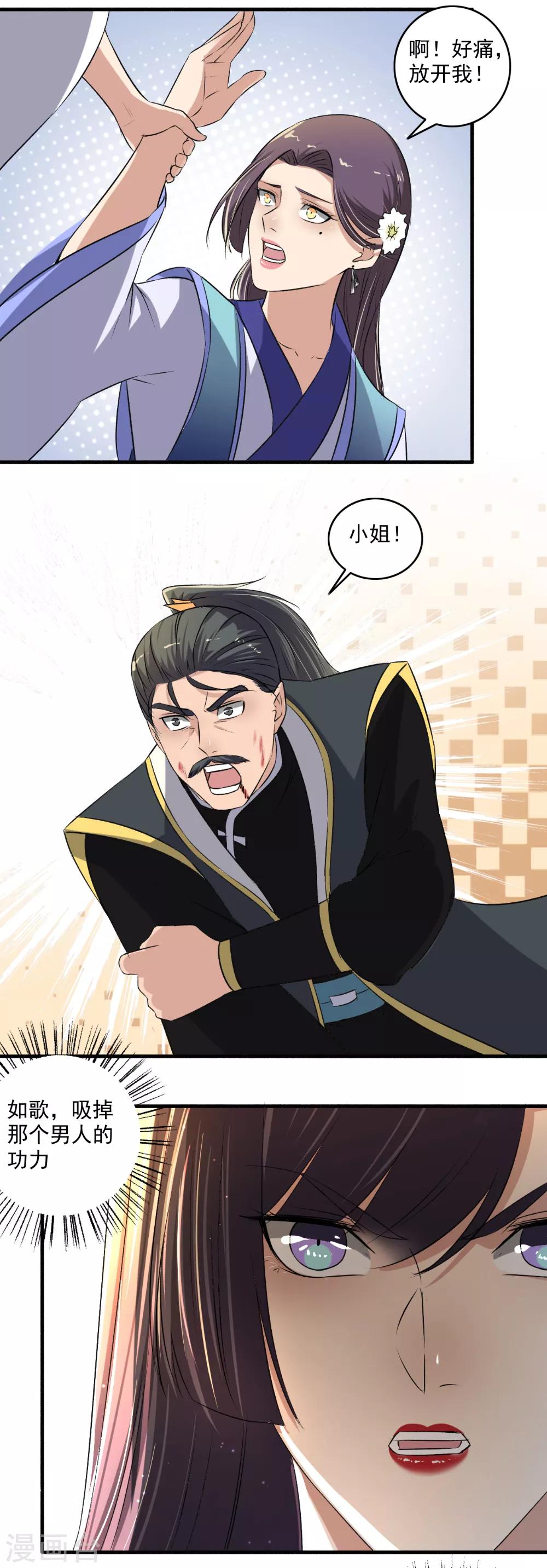 第134话 你想死，成全你！9
