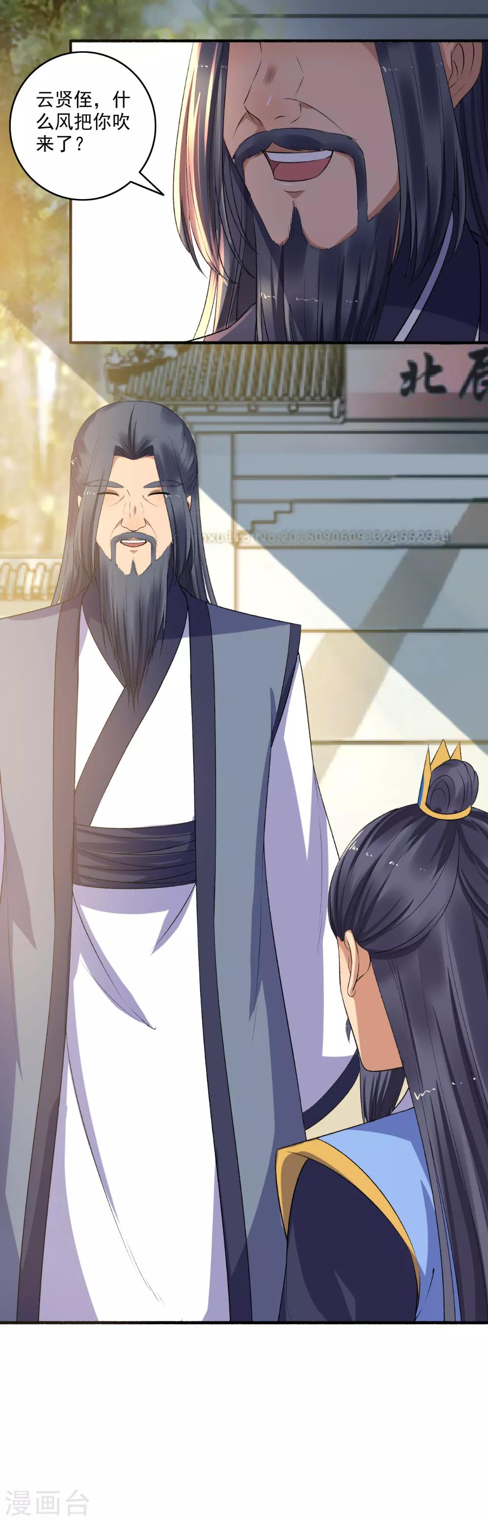 第137话 搬救兵！10