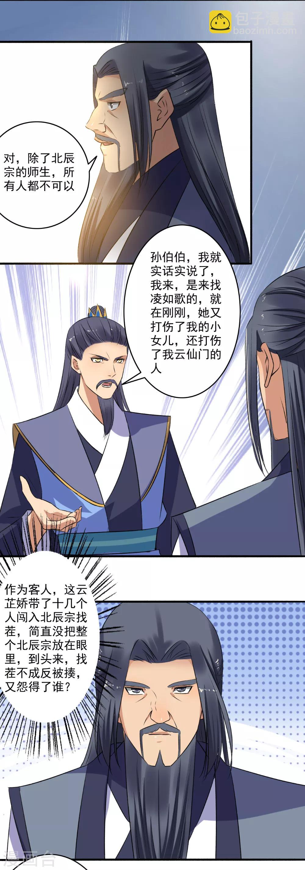 第137话 搬救兵！12