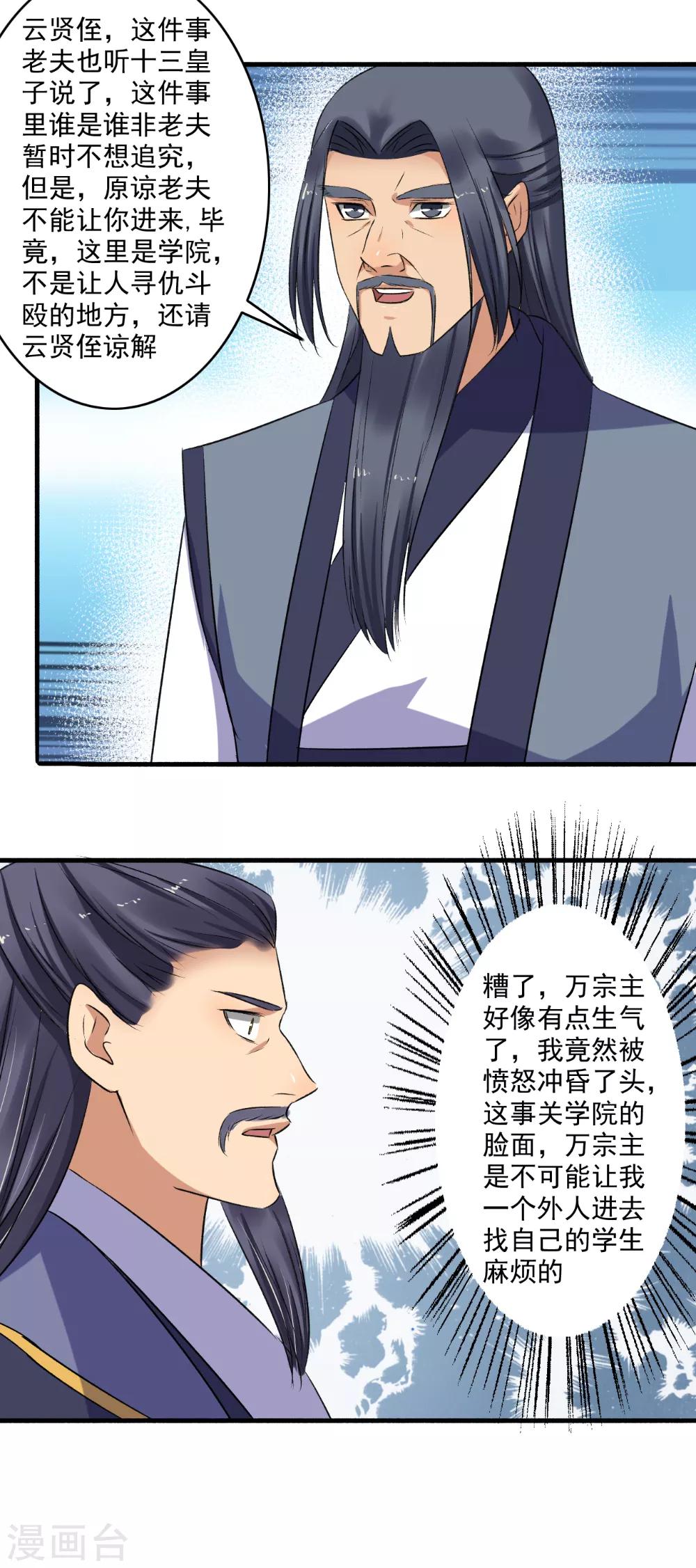 第137话 搬救兵！13
