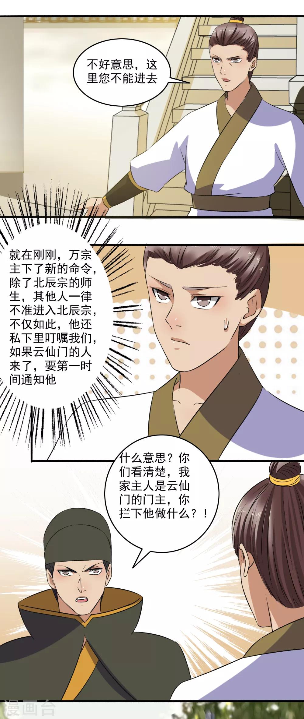 第137话 搬救兵！5
