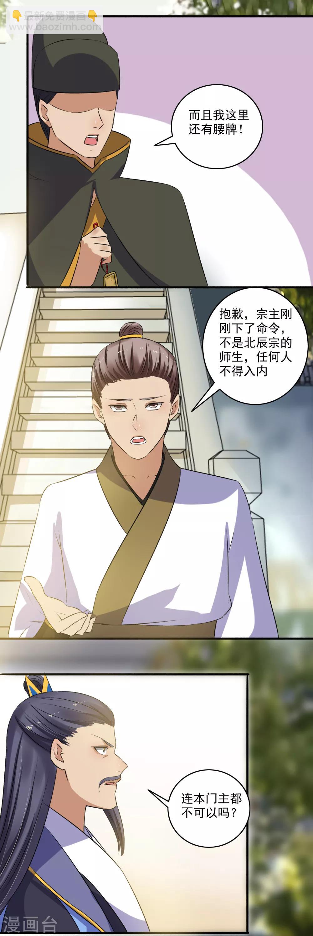 第137话 搬救兵！6