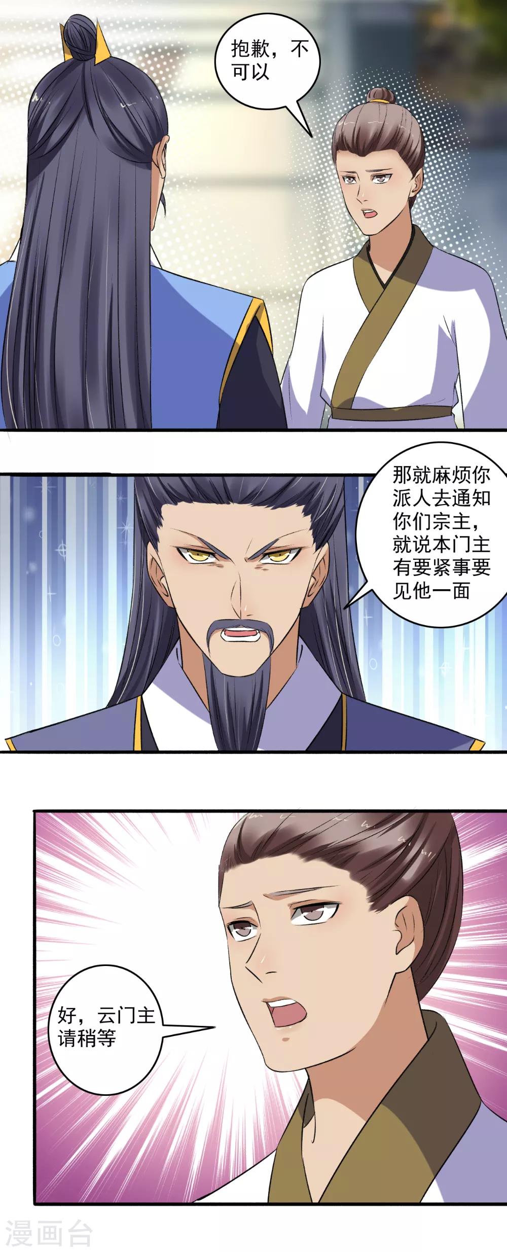 第137话 搬救兵！7