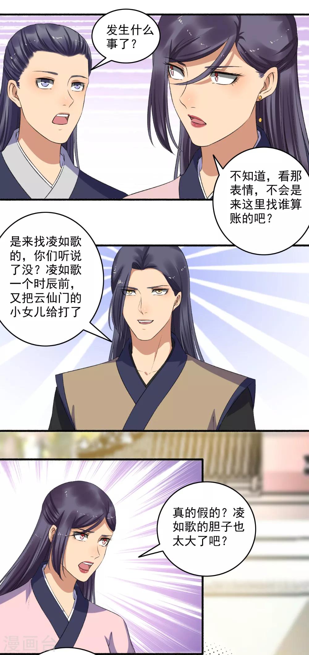 第137话 搬救兵！8