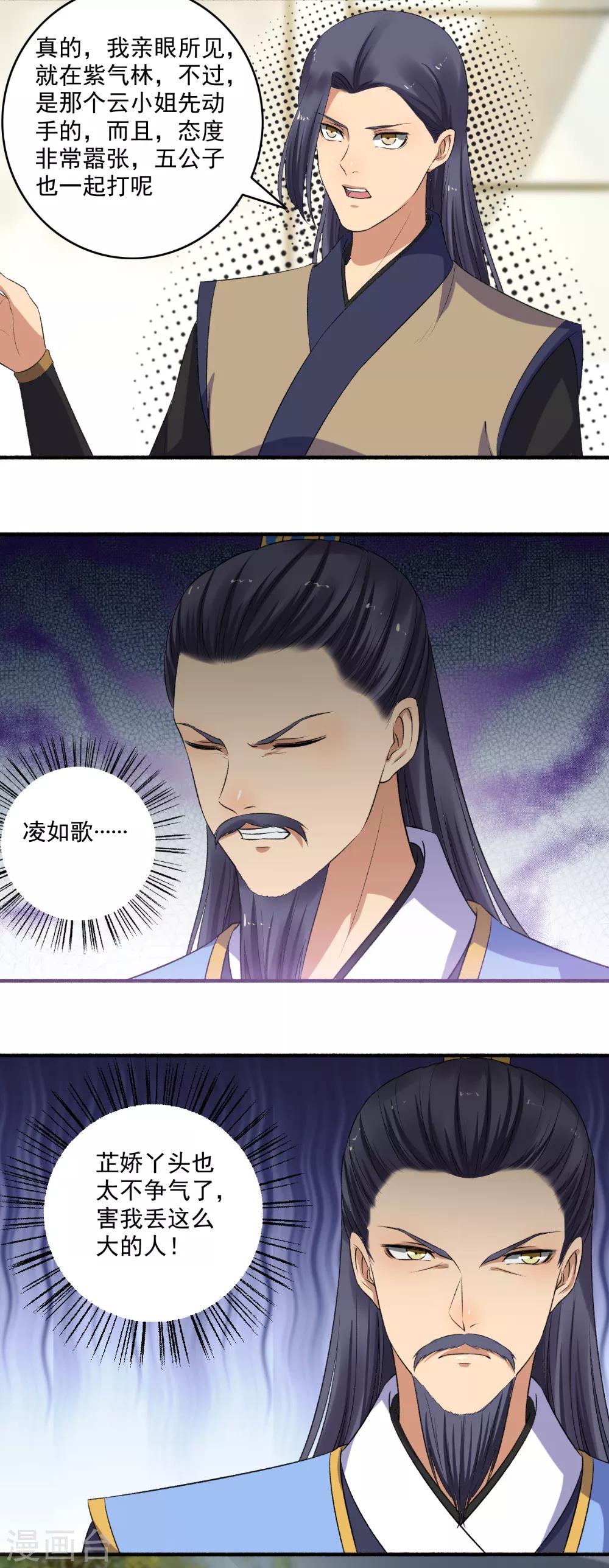 第137话 搬救兵！9