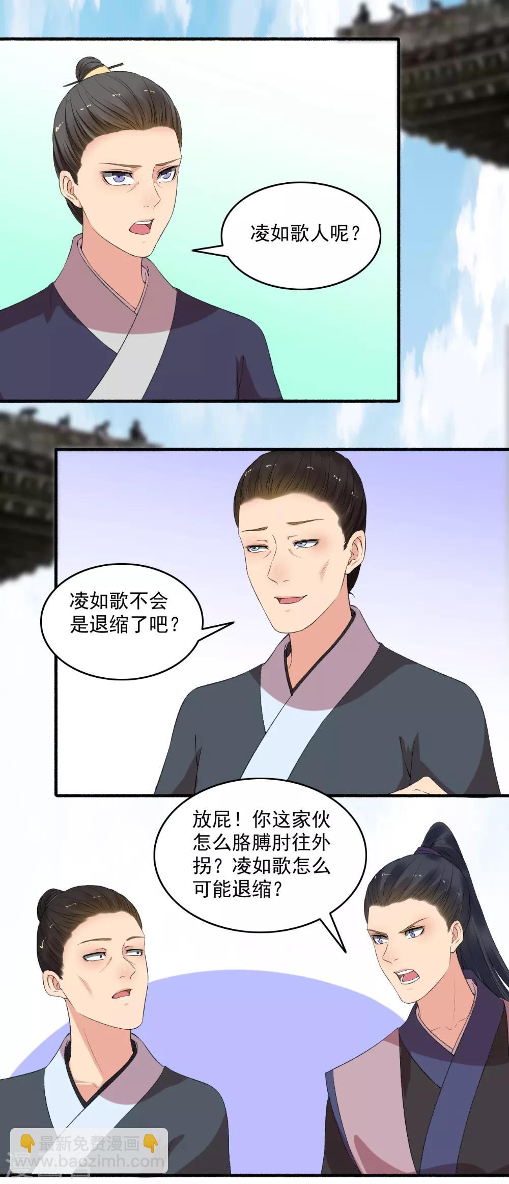 第139话 挑战开始！6