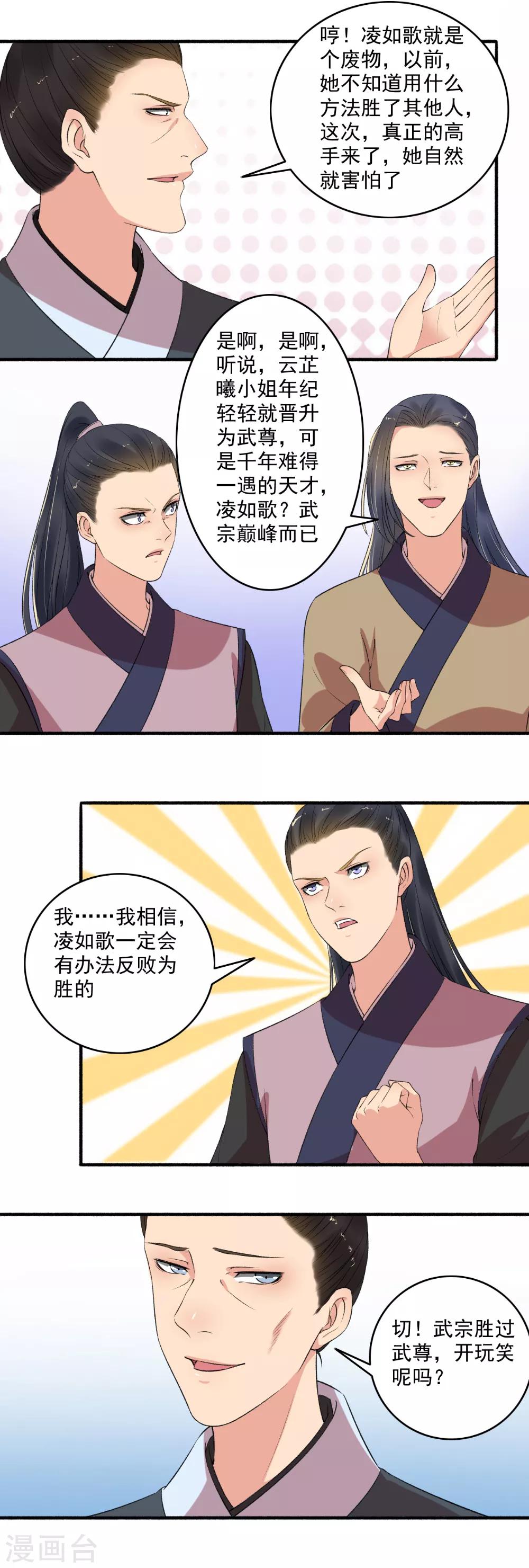 第139话 挑战开始！7