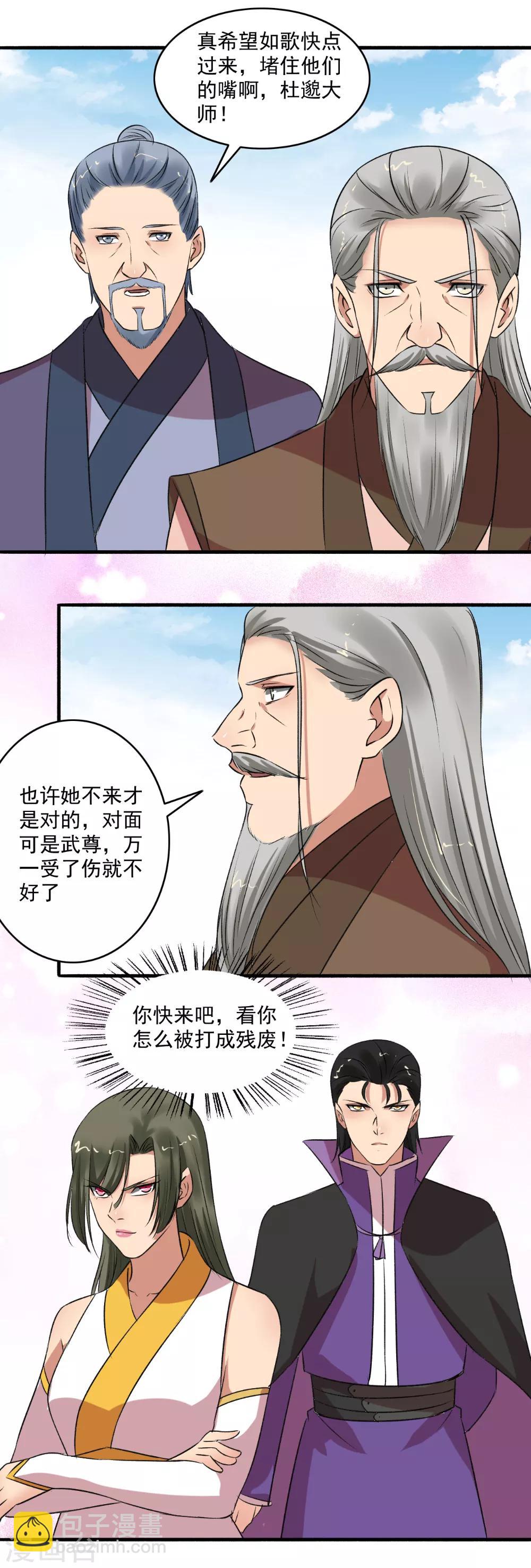 第139话 挑战开始！9