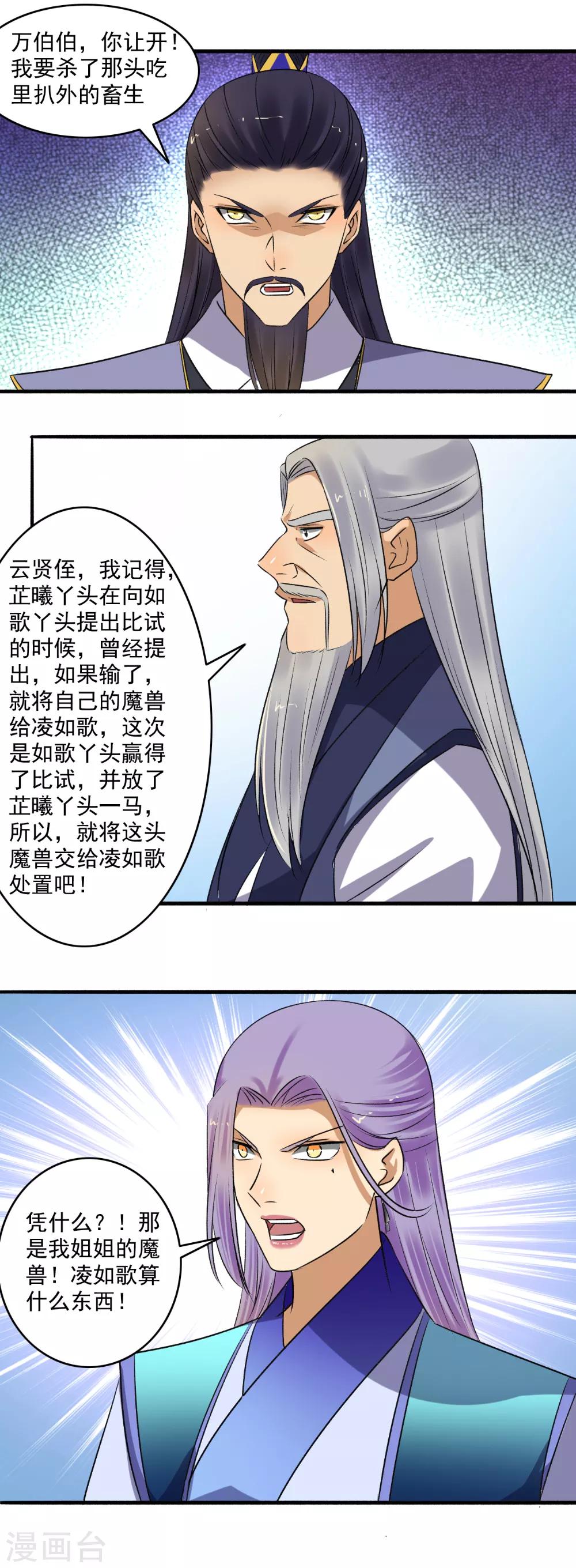 第145话 我不打了！10