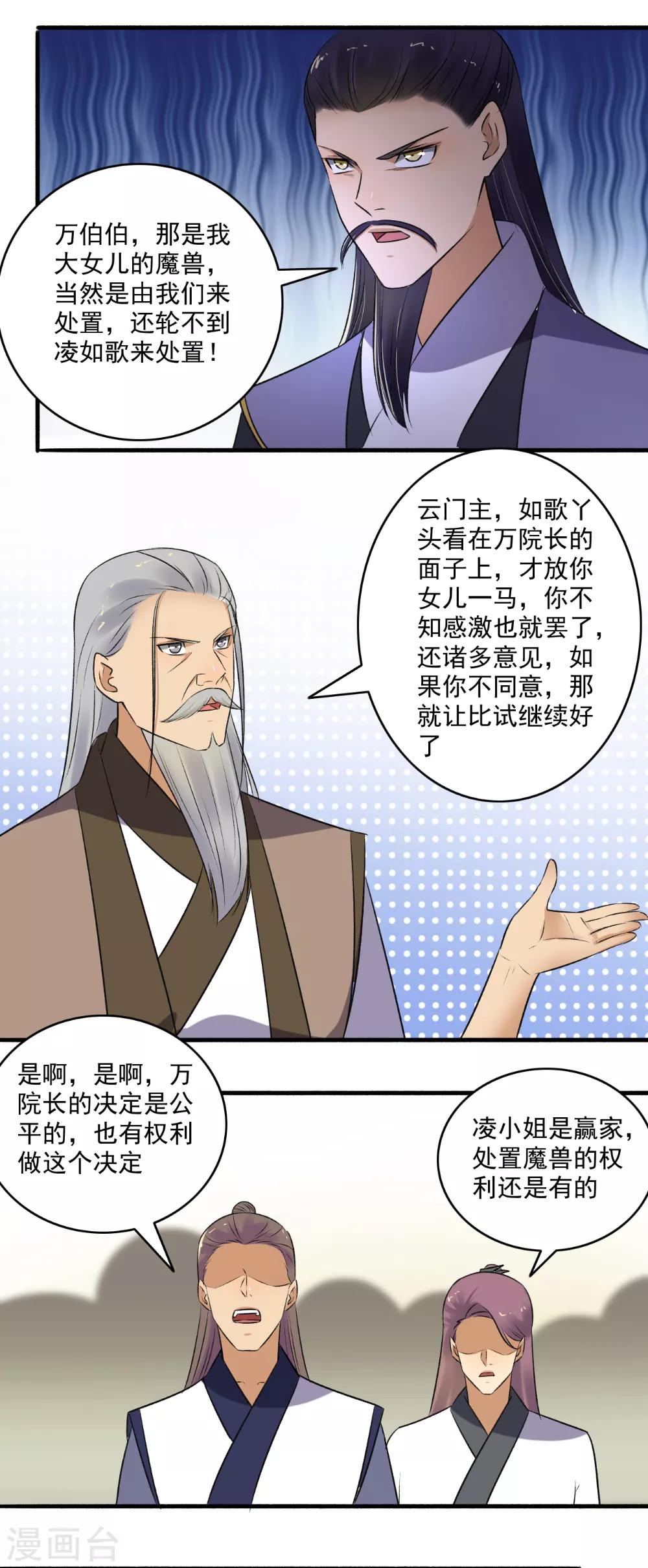 第145话 我不打了！11