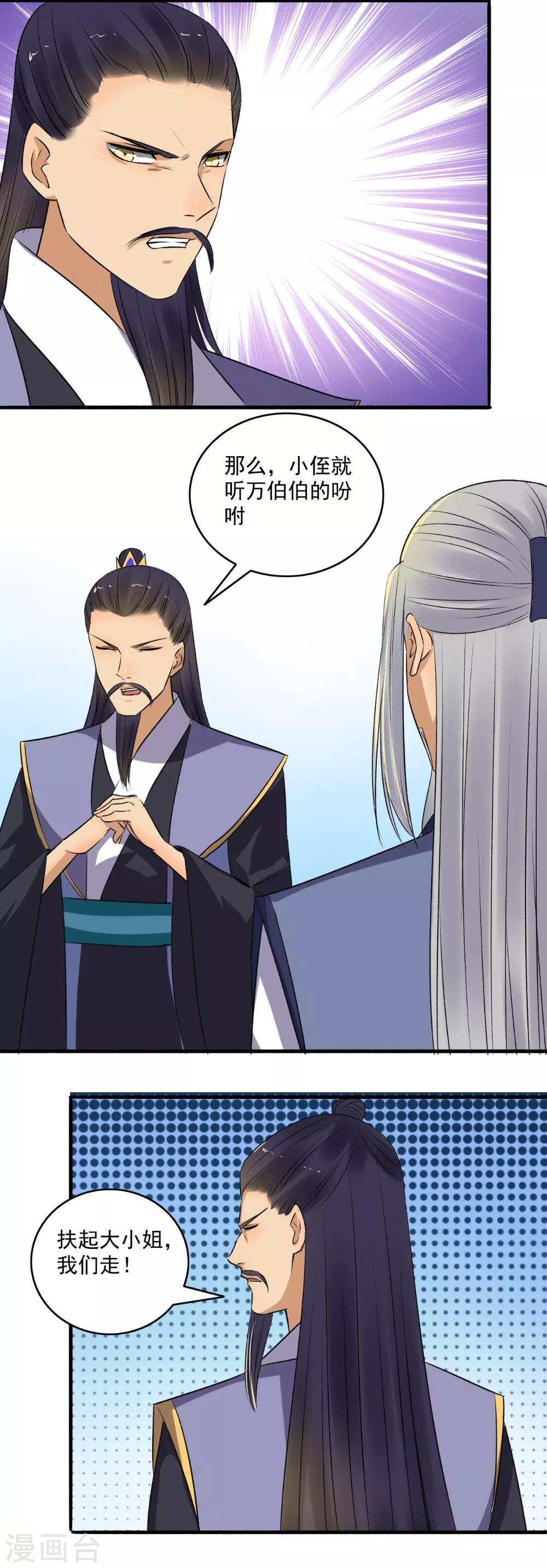 第145话 我不打了！12