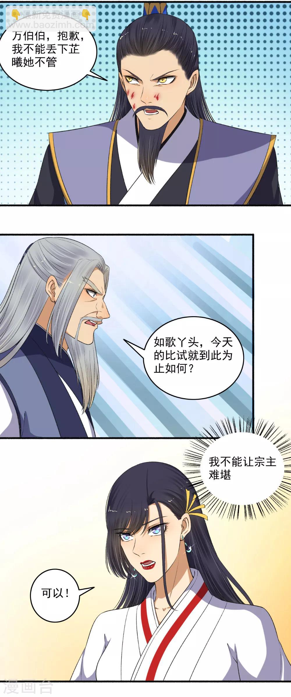 第145话 我不打了！3